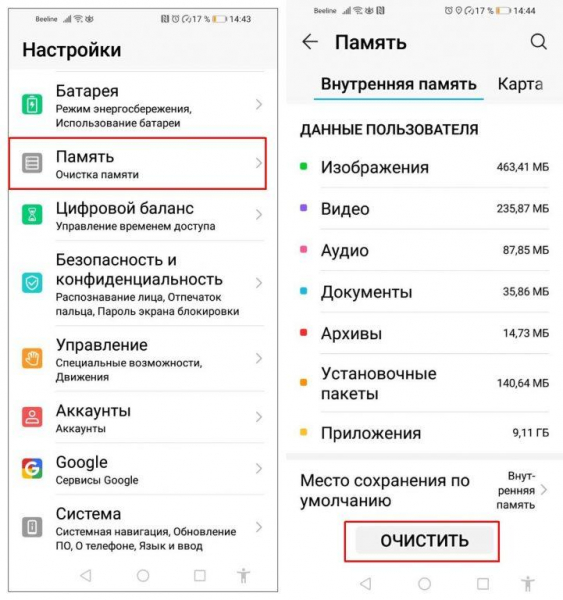 Какие приложения можно скрыть или отключить на Android