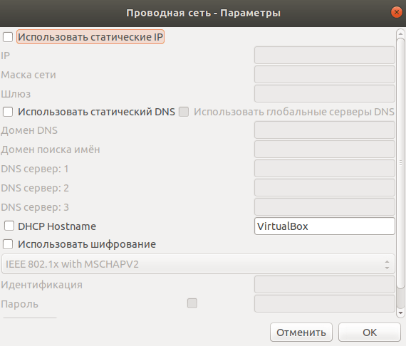 Устанавливаем NetworkManager в Ubuntu