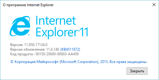 Как обновить Internet Explorer