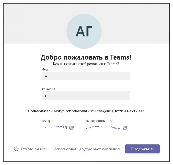 Обзор основных функций Microsoft Teams