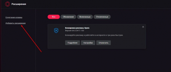 Как настроить браузер Opera GX