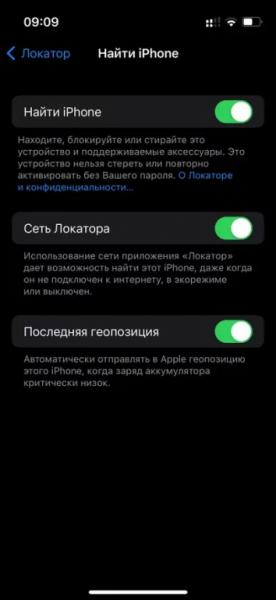 Как обновить Айфон до iOS 16