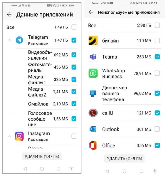 Не хватает памяти на телефоне Android – как почистить