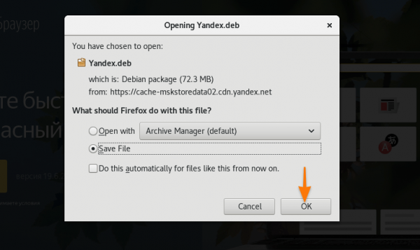 Устанавливаем Yandex Browser в Linux