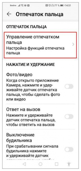 Устанавливаем пароль на приложение в Android