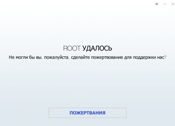 Что такое root-права на Android и как их получить