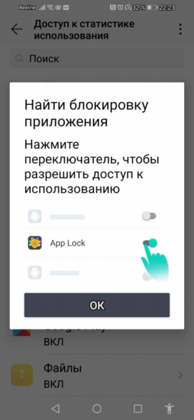 Устанавливаем пароль на приложение в Android