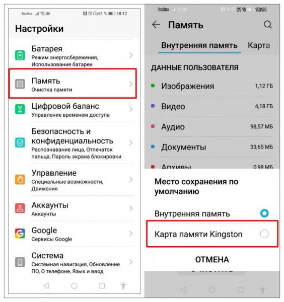 Как сделать резервную копию телефона Android