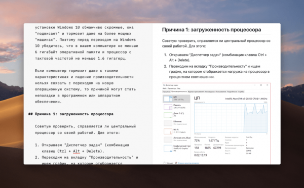 Лучшие текстовые редакторы для macOS