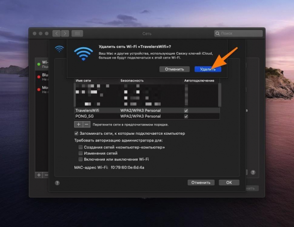 Как работать с сетями и Bluetooth в macOS