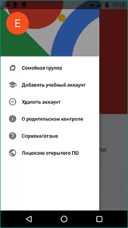 Обзор программы Family Link: как ее установить, настроить или отключить контроль