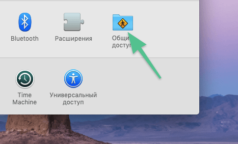 Первичная настройка MacBook