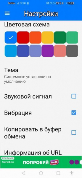 Лучшие приложения для QR кода на смартфоне