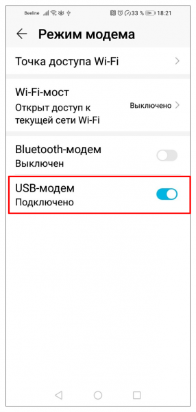 Используем телефон как модем: как раздавать интернет с телефона