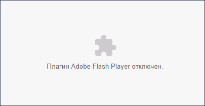 Чем заменить Flash Player после его отключения