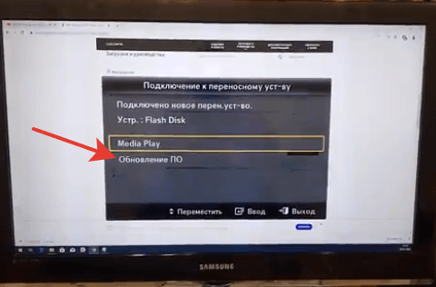 Обновление ПО телевизоров на примере Samsung