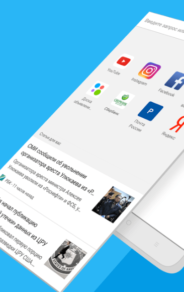 Какой браузер лучше для Андроид смартфонов: топ 5