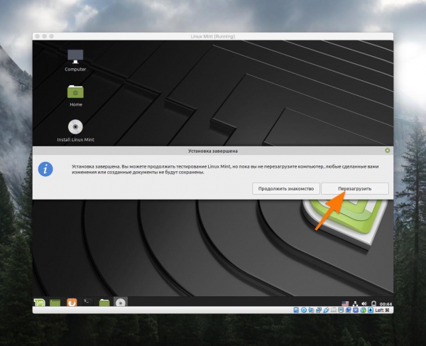 Установка Linux Mint