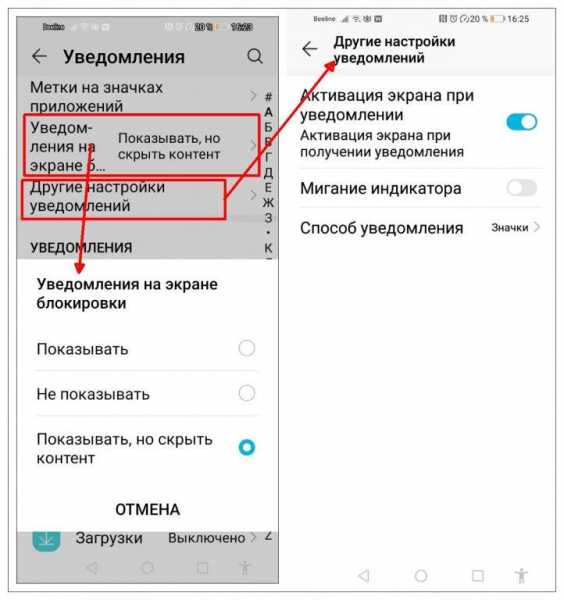 Убираем рекламные баннеры на смартфоне Android