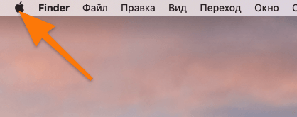 Устанавливаем macOS Mojave