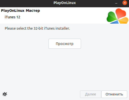 Устанавливаем iTunes на Linux