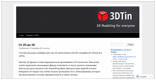 Лучшие программы для 3D моделирования