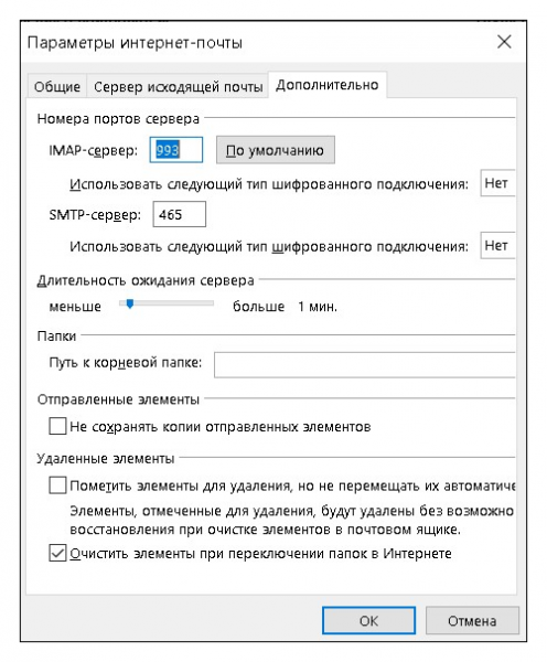 Как настроить почту в Microsoft Outlook