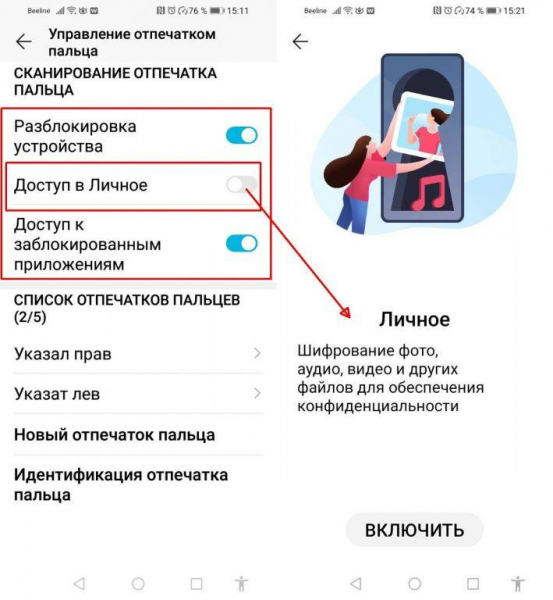 Установка пароля на Android: все способы