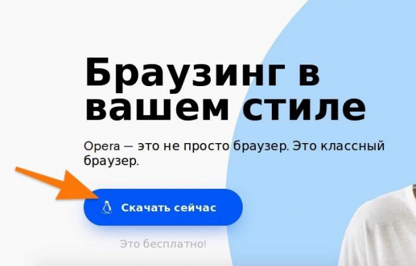 Как установить Opera в Ubuntu