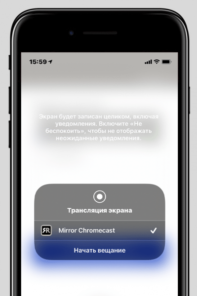 Включаем трансляцию экрана с iPhone на ТВ