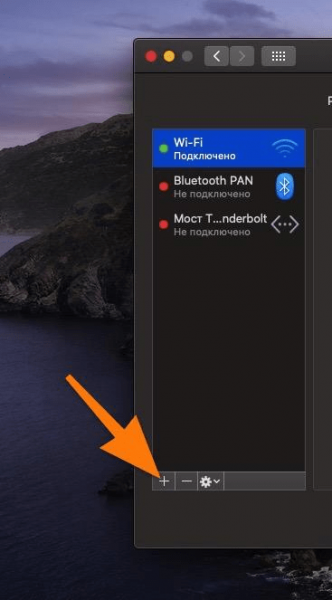 Как работать с сетями и Bluetooth в macOS