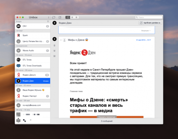 Лучшие почтовые клиенты для Mac