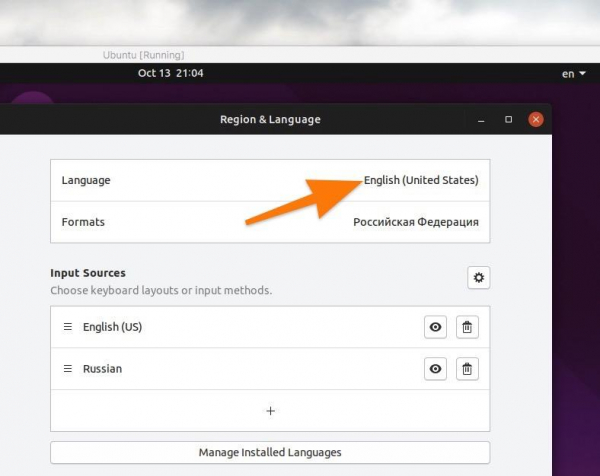 Меняем язык системы в Ubuntu