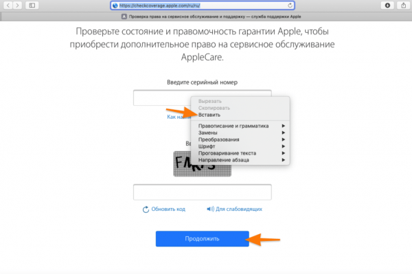 Проверяем MacBook по серийному номеру