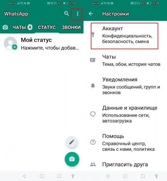 Устанавливаем пароль на приложение в Android