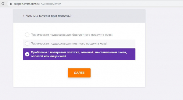 Отменяем автоматическое продление подписки в Avast