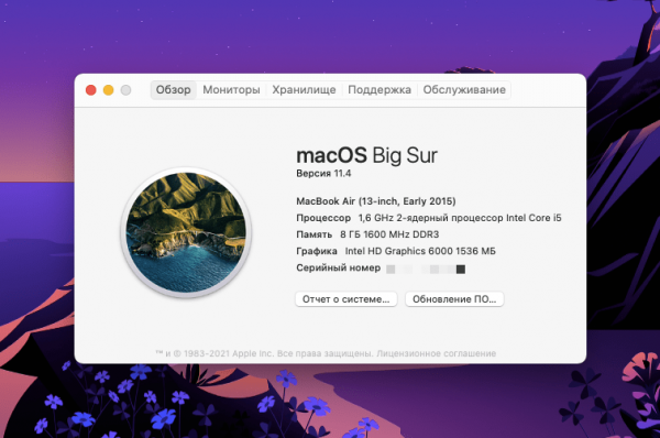 Все версии MacOS: как узнать свою версию