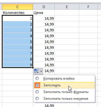 Как работать с Microsoft Excel: инструкция для новичков