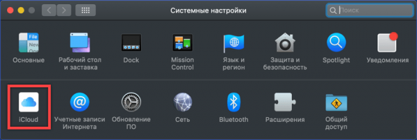 Делаем резервную копию на macOS разными способами