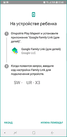 Обзор программы Family Link: как ее установить, настроить или отключить контроль