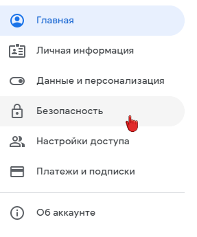 Восстановление доступа к аккаунту Google