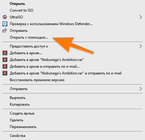 Как открыть файл BIN на Windows 10