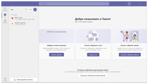 Обзор основных функций Microsoft Teams