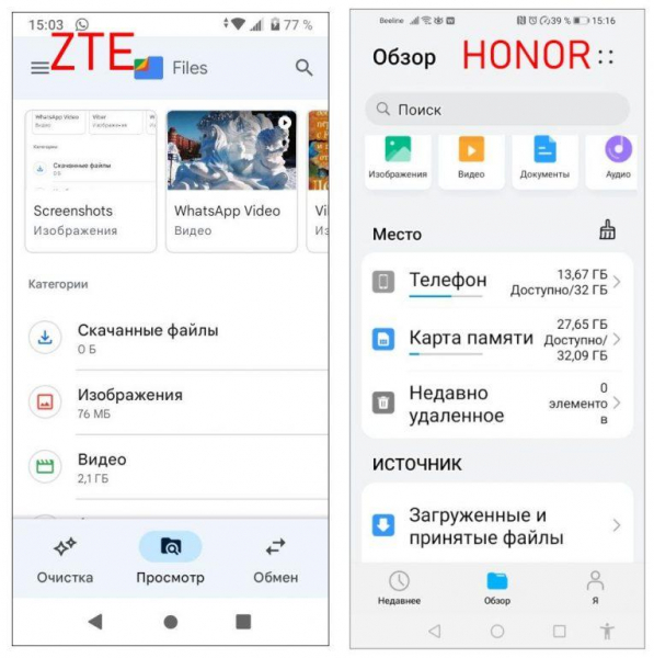 Лучшие файловые менеджеры для Android