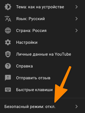 Блокируем YouTube от ребенка на компьютере