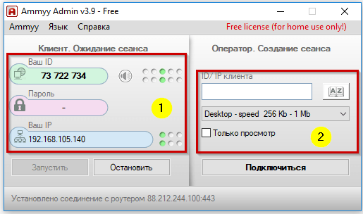 Лучшие программы для удаленного доступа к компьютеру