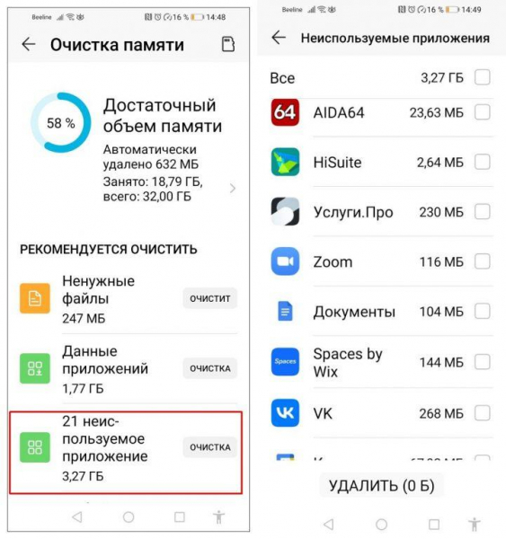 Какие приложения можно скрыть или отключить на Android