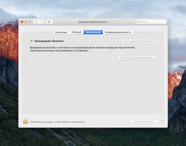 Лучшие антивирусы для macOS