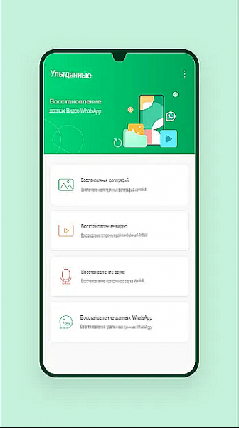 Восстановление файлов и данных на Android после сброса