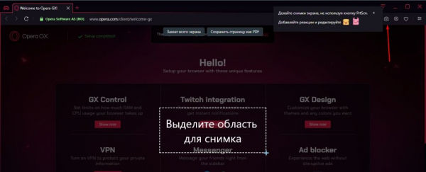 Как настроить браузер Opera GX